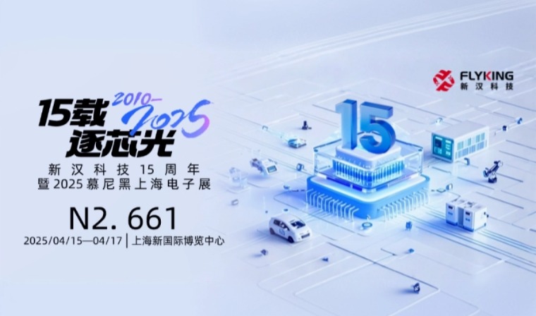 慕展回顧 | 15載榮耀，感謝陪伴